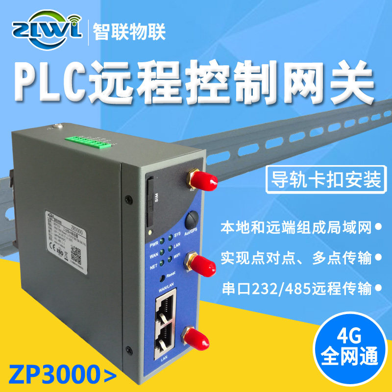 PLC Remote Control Module Monitoring Downloads Wireless Programming Design Communication Debugging 4G Card-to-Network Interface Serial Port 485232