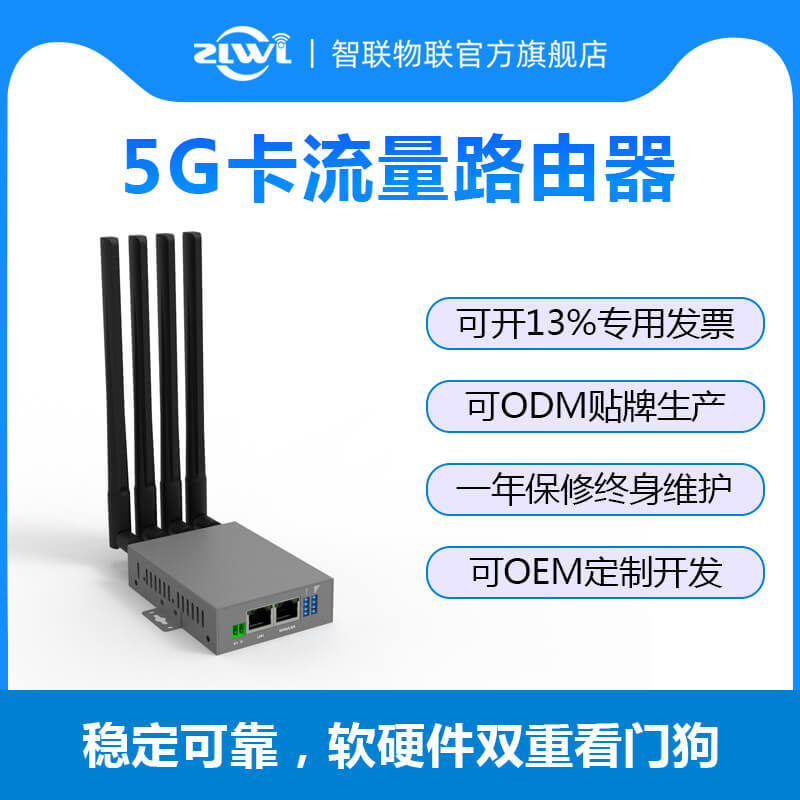 Zhilian Iot Redcap Industrial 5g Router with Sim Card Slot, Dedicated Network Card Cpe Module, Dual Sim Stable Connection