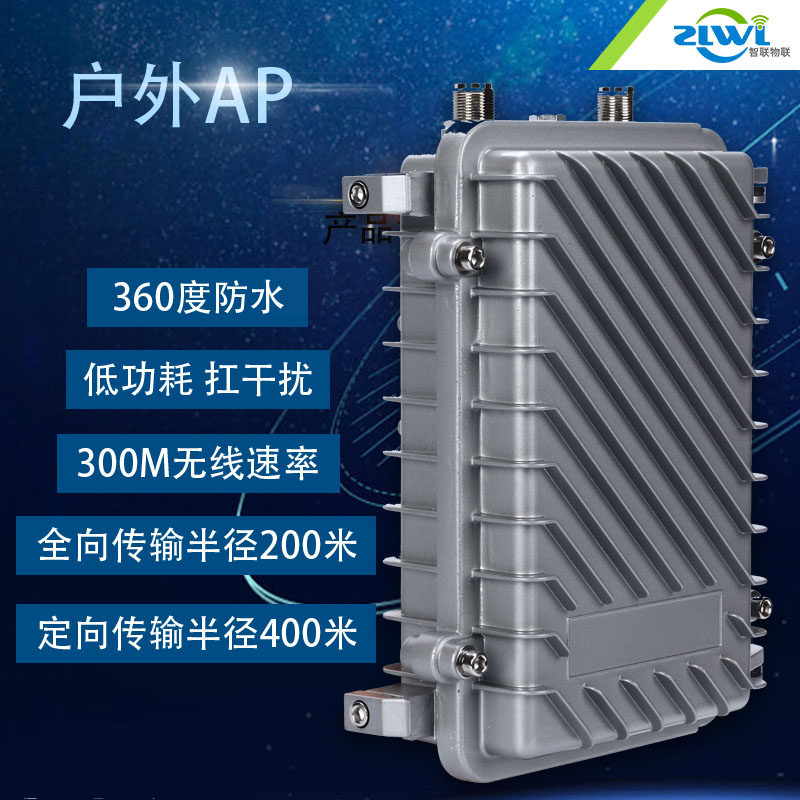 ZLWL Outdoor High Power Wireless AP Router Outdoor Full-to-Rural Campus WiFi Coverage Power Supply