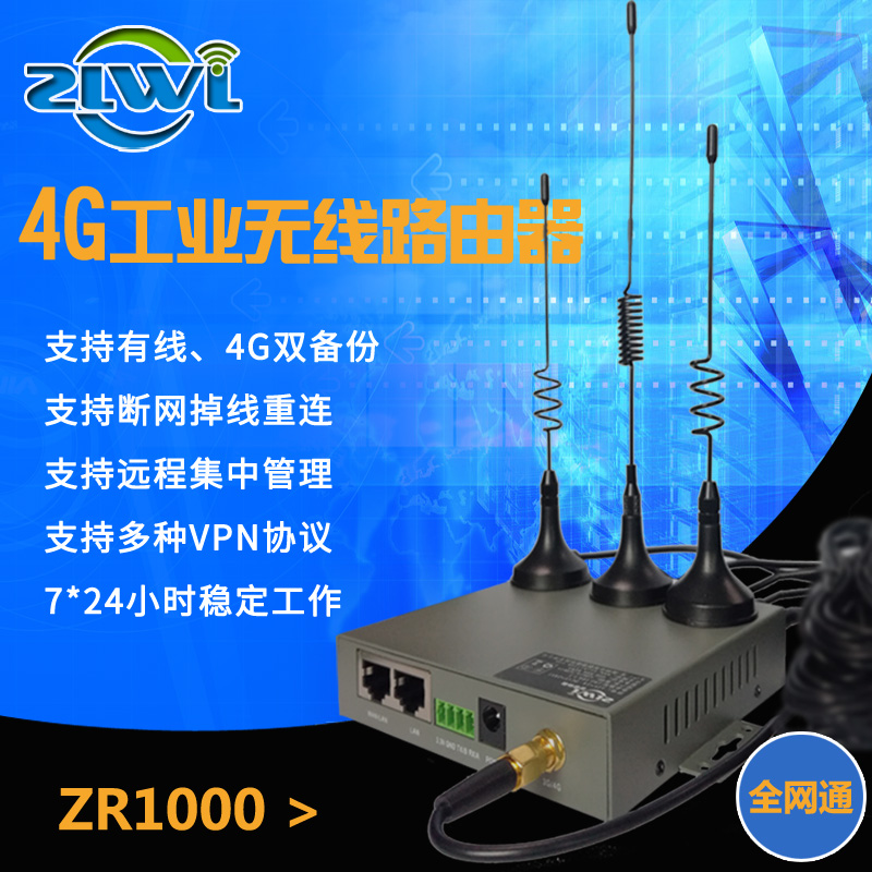 4G Wireless Road by instrumental Industrial Class with Internet Interface Serial Port Support GPS Beidou Direct Spin Card Go WIFI Monitoring 300M
