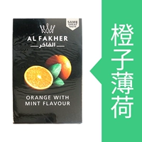 Оранжевый мят