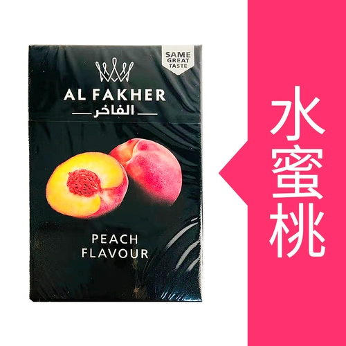 Арабская вода табачная паста импортированная альфакхер Альфакер Фруктовые Аромат Шиша Табак