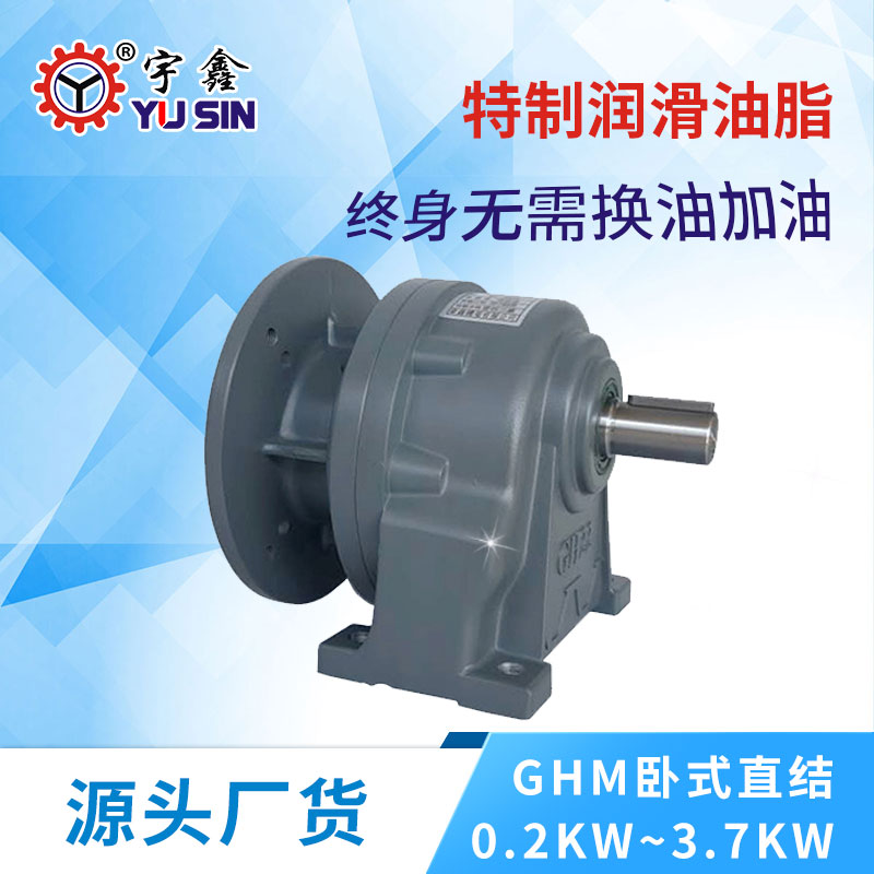 Taiwan Wanxin helical gear reducer GHM direct-junction horizontal reducer Dongguan factory for deceleration gearbox