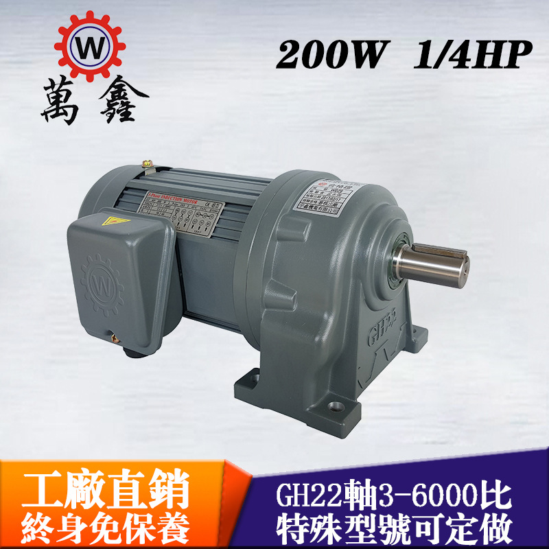 Authentic Taiwan brake gear motor GH22-200-13~30SB manufacturers supply 1 4HP motor