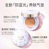 Кушон, консилер, BB крем, выравнивает кожу