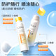 Gaozi Little Yellow Hat Sunscreen Spray ກັນແດດ, ປ້ອງກັນລັງສີ UV, ເຮັດໃຫ້ຂາວ, ກັນນໍ້າ ແລະ ກັນເຫື່ອ.