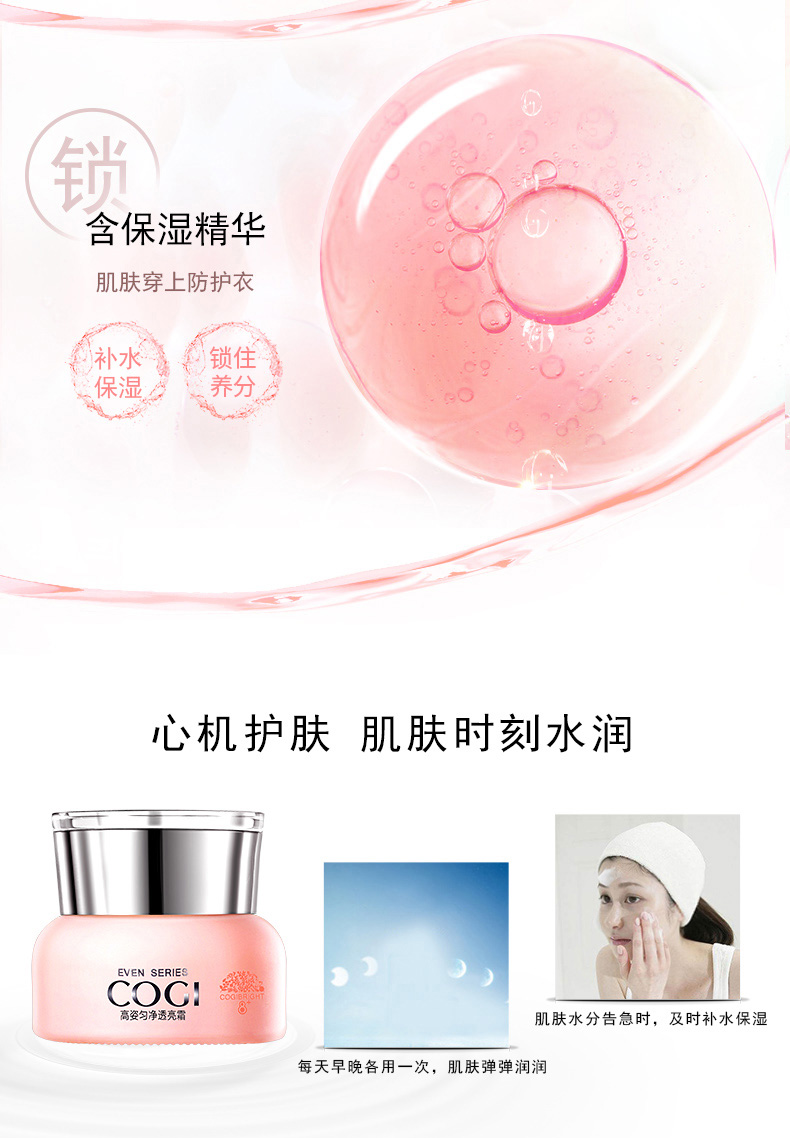 Cửa hàng hàng đầu Gao Zi kem trong suốt 50g kem dưỡng ẩm cho nữ dưỡng ẩm làm sáng da. - Kem dưỡng da kem dưỡng da cho da dầu
