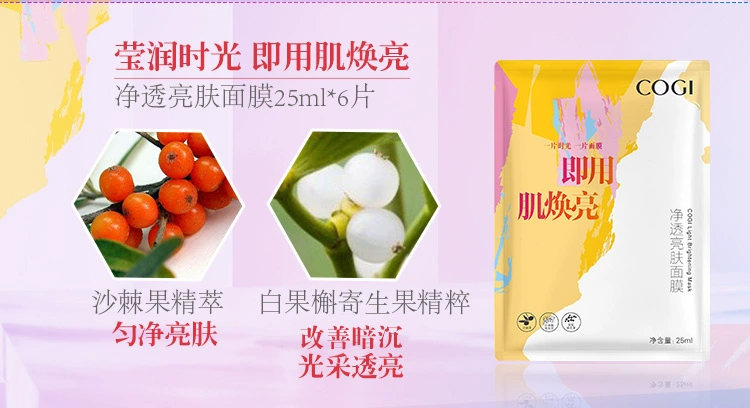 Gaozi flagship lưu trữ một mặt nạ thời gian hộp quà mặt nạ dưỡng ẩm cho nữ dưỡng ẩm sửa chữa làm dịu tông màu da sáng - Mặt nạ