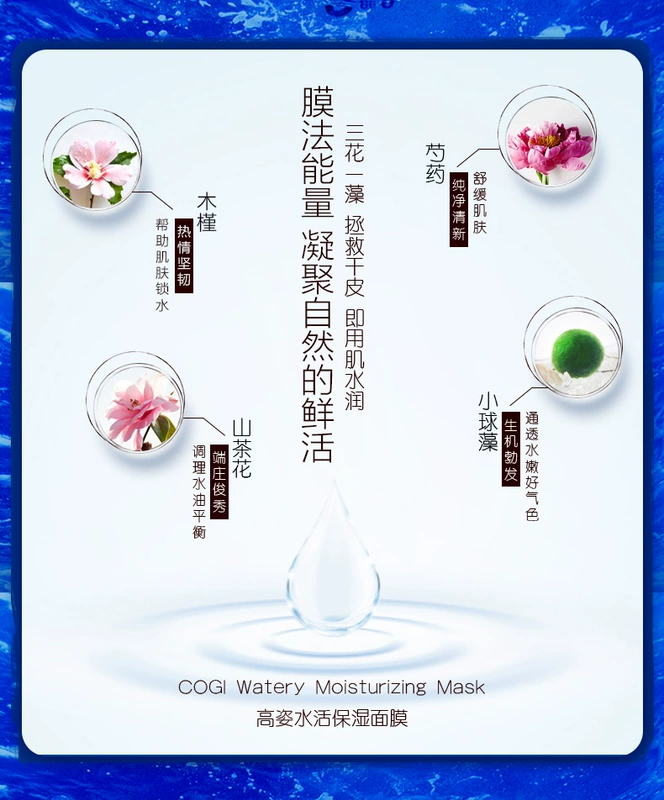 Gaozi flagship cửa hàng nước giữ ẩm mặt nạ đóng hộp phụ nữ dưỡng ẩm sâu 10 viên - Mặt nạ