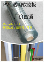 Transparent soft adhesive roll PVC transparent soft board desktop countertop pad ground protective rubber pad transparent plastic film