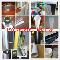 PVC PET PC pp transparent hard sheet plastic sheet coil color film Soft board crystal plate froth White