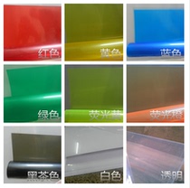 Color PVC transparent film Frosted film color matte black white plastic hard film plastic sheet