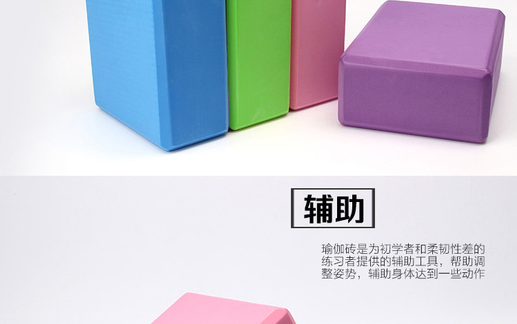 悠 达 瑜伽 gạch 200g bảo vệ môi trường bọt trẻ em nhảy phụ trợ thực hành yoga gạch thư thảm yoga cao su