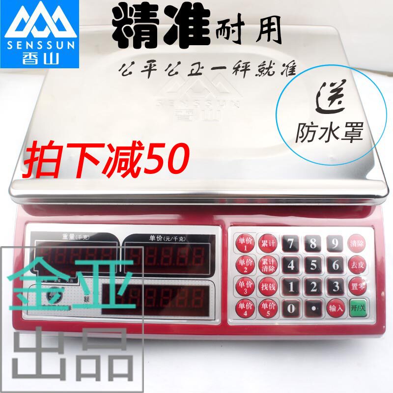 Xiangshan brand scales calculated 30kg high precision fruit commercial Xiangshan electronic scales