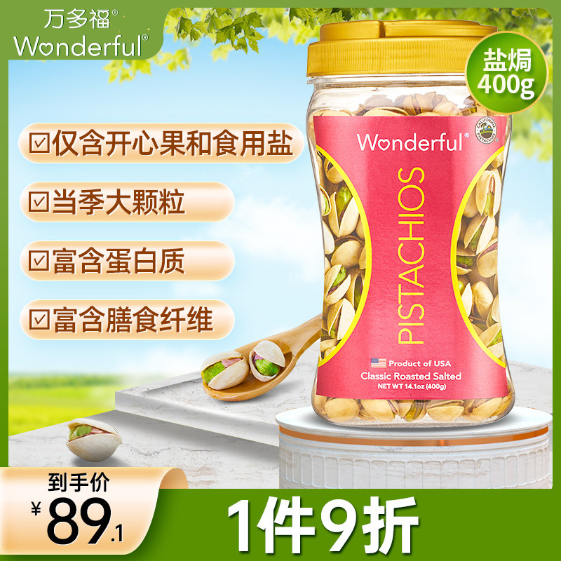 ten thousand GOOD WONDERFUL SALT OVENS WITH PISTACHIO PREGNANT WOMEN CANNED PISTACHIO UNBLEACHED FRUITS PRIMARY COLOR NO BLEU 400g