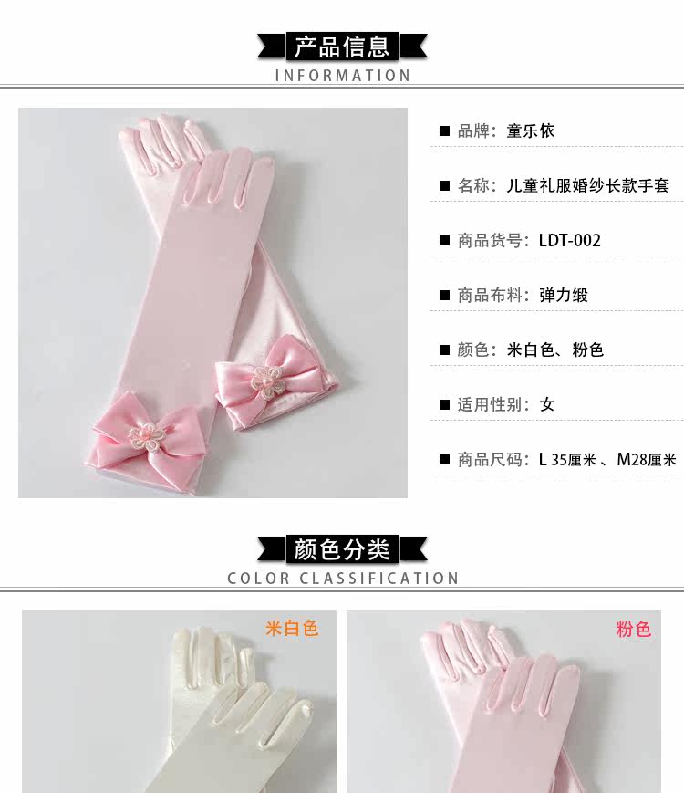 Gants pour fille en satin - Ref 2150310 Image 25