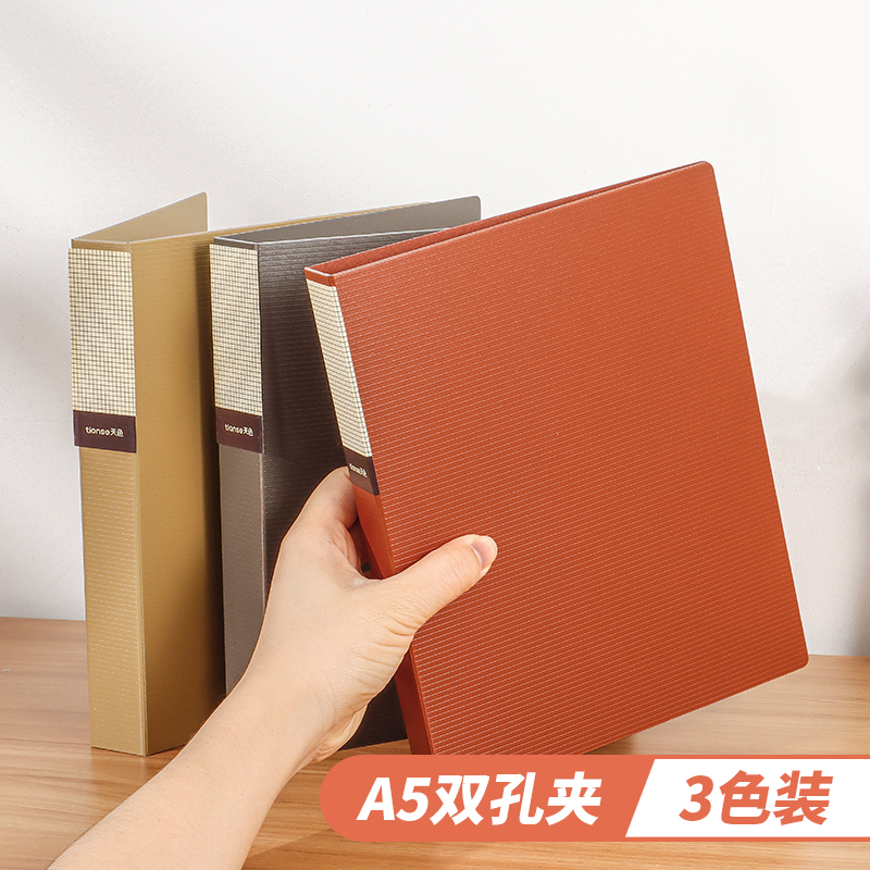 Sky a5 folder binder book two hole clip two hole double hole shell student with bill storage multi-function information ticket holder simple creative large capacity office financial office supplies