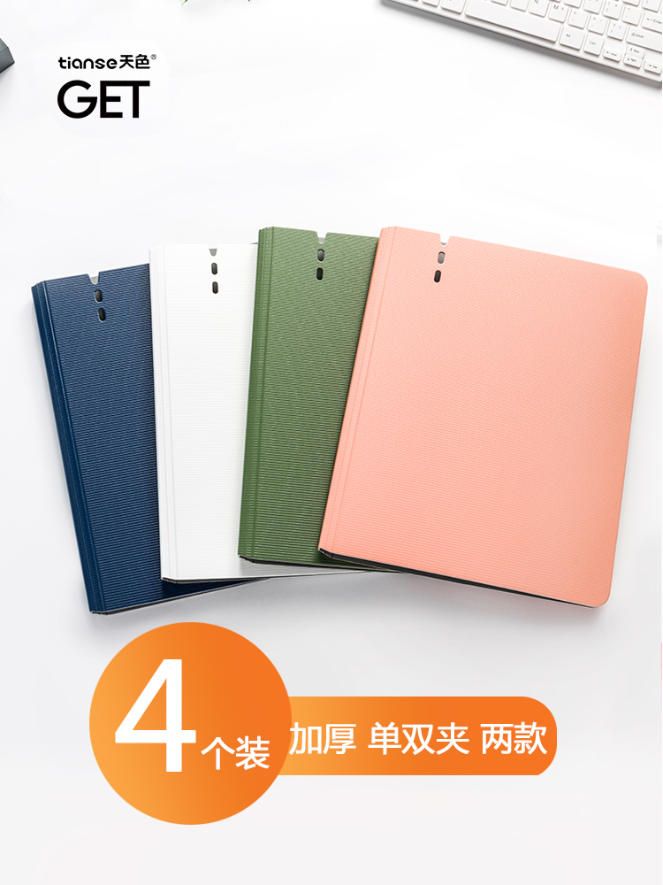 Sky A4 single clip double clip Strong color thickened folder Classification report splint clip Data book file paper clip Storage box Score clip Contract clip Office supplies customization