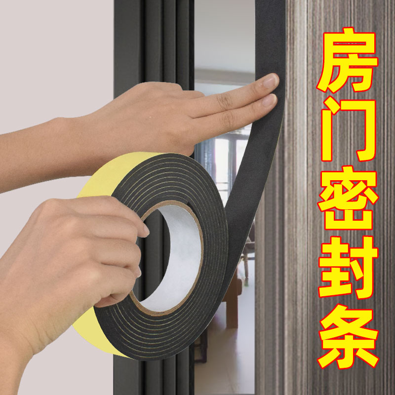 Door Slit Door Bottom Soundproof Cotton wool sealing strip Bedroom door Door Soundproof Door acoustic door Acoustic Door Sticker slit Shading Wind Shield Silent God-Taobao