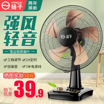 Yangtze electric fan Desktop household dormitory 12-inch small table fan timing energy-saving fan shaking his head student floor electric fan