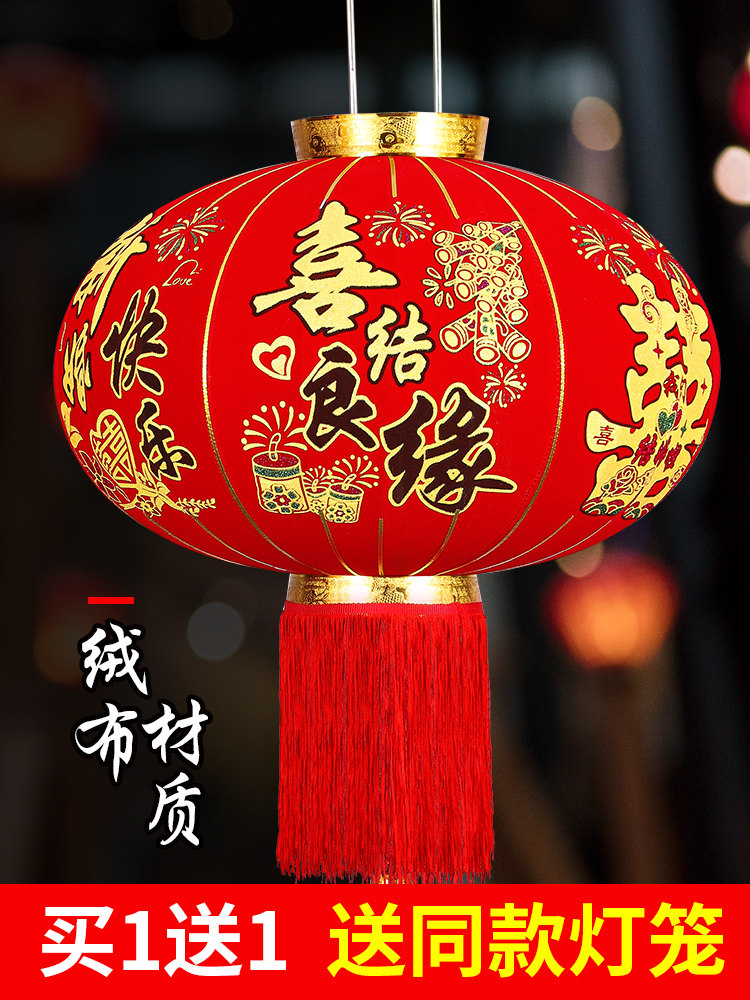 Wedding lantern Happy word lantern hanging decoration Happy red lantern lamp Outdoor outdoor door door wedding festive waterproof