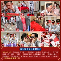 Пакет 14 (4-5 человек могут играть)