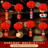 M Новый · 25#бумажный фонарь 20+16 карта хурмы Ruyi 16