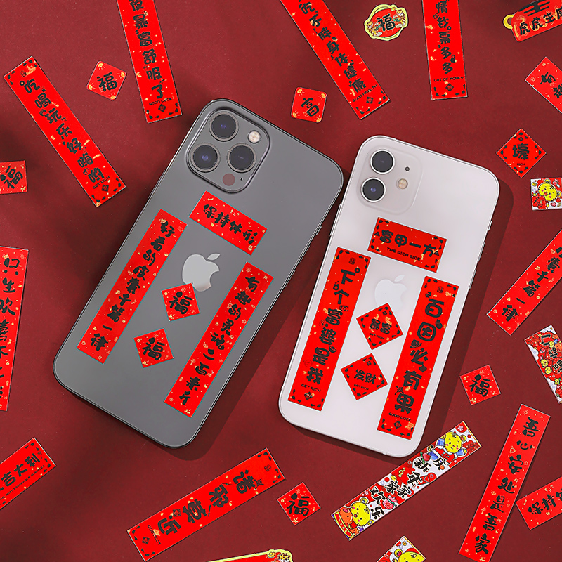 2022 Year of the Tiger Small Couplet Small Size Self-adhesive Mobile Phone Case Mini Sticker Mini Spring League Small Model New Year Decoration