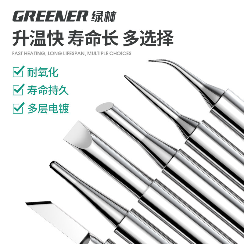 绿林电烙铁头936恒温铬铁内热式锡焊机扁圆马蹄刀头洛铁焊头通用