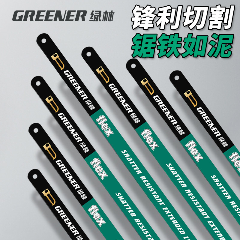 绿林碳钢锯条加厚高速钢锯条老式手工细中粗齿细齿锯片条