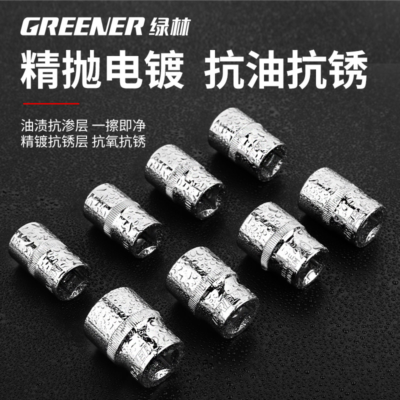 绿林汽修维修工具1/2短套筒头大飞外六角棘轮扳手套筒8-32mm-D