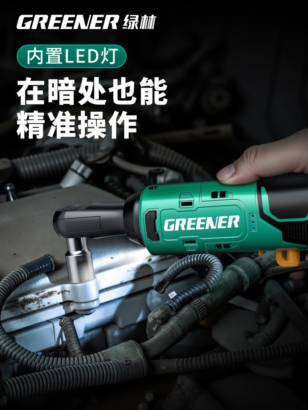 Green Forest Brushless Electric Ratchet Wrench Rechargeable Lithium Battery 90-Degree Right Angle 12V High Torque Stage Tool