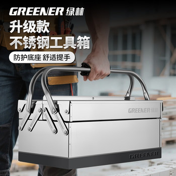Green Forest Stainless Steel Tool Box, Three-Layer Foldable, Household Thickened Industrial-Grade Hardware Storage Box, Multifunctional Portable Large