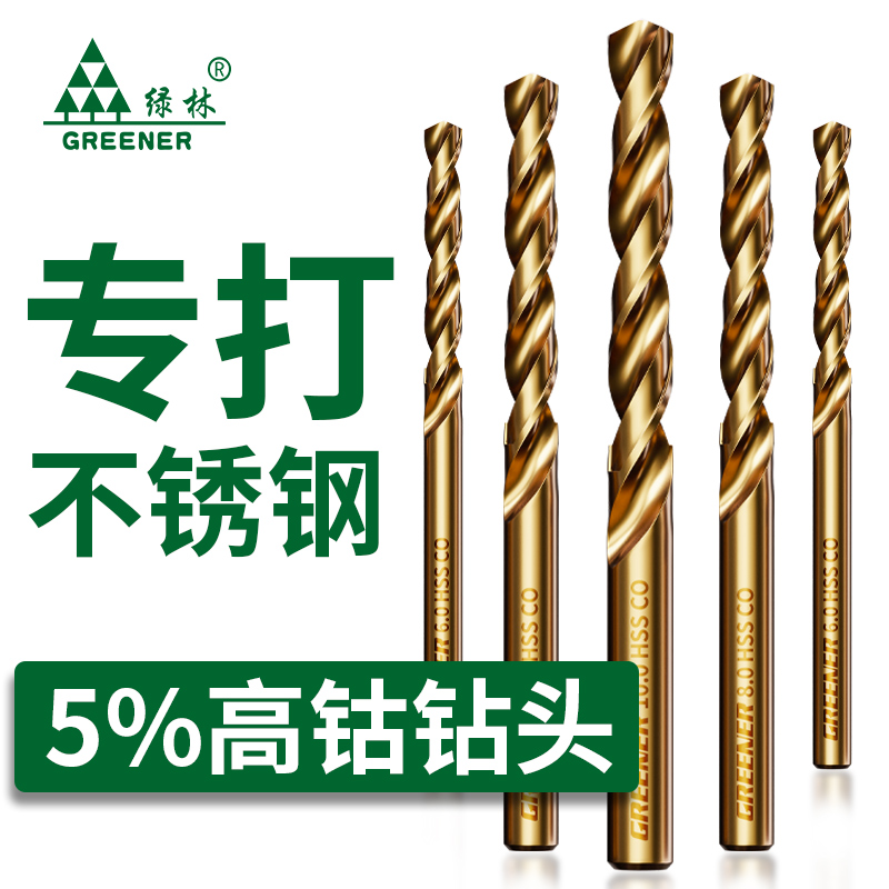 Green Linen Twist Drill Bit Alloy 304 Stainless Steel Special Punch Tungsten Steel High Hardness Iron Turn Hand Electric Drill Big All-aluminum-Taobao