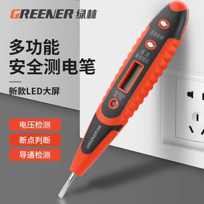 绿林测电笔电工用工具感应验电器多功能汽车维修试电笔家用接触