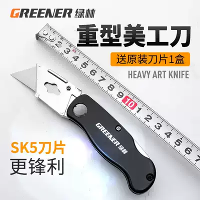 Green Forest heavy-duty folding utility knife office paper cutter wall paper knife box cutter portable electrical knife