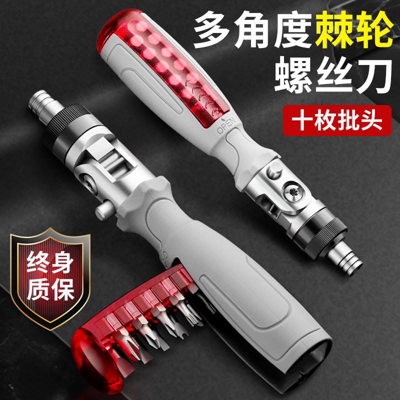 【好用到哭】绿林棘轮螺丝刀工具套装梅花起子多功能家用异形改锥