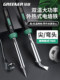 绿林大功率电烙铁家用维修焊接套装工业级焊锡枪电洛铁络铁电焊笔