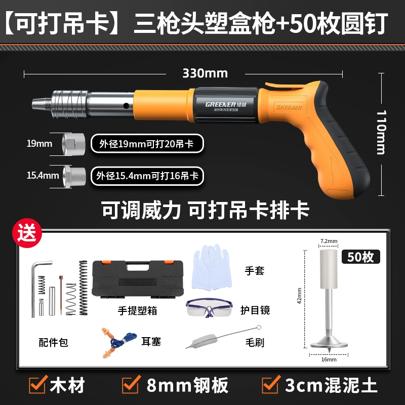 Rừng Xanh Mini Trần Hiện Vật Tích Hợp Súng Bắn Đinh Cho Bê Tông Không Móng Thép Lấy Pháo Móng Xi Măng Tường Đặc Biệt súng bắn đinh tường 