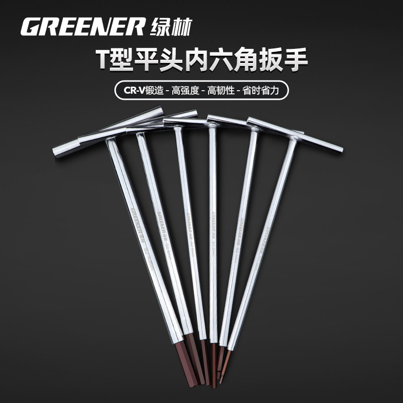 Green Linter Long Inner Hexagon Wrench T Type Inner 6 Corner Metal Handle Tword Stem Inner Hexagon T Word Screwdriver 34 5 6mm-Taobao