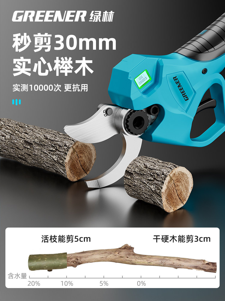 Green Forest Electric Pruning Shears, Electric Scissors, Powerful Branch Cutting Scissors, Lithium Electric Scissors, Special Electric Scissors for Cutting Fruit Trees