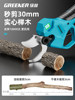 Green Forest Electric Pruning Shears, Electric Scissors, Powerful Branch Cutting Scissors, Lithium Electric Scissors, Special Electric Scissors for Cutting Fruit Trees