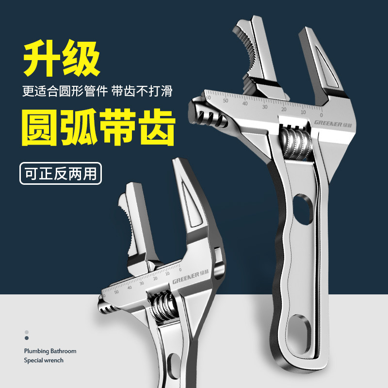 绿林水暖安装卫浴扳手万用多功能扳手短柄大开口水龙头专用工具