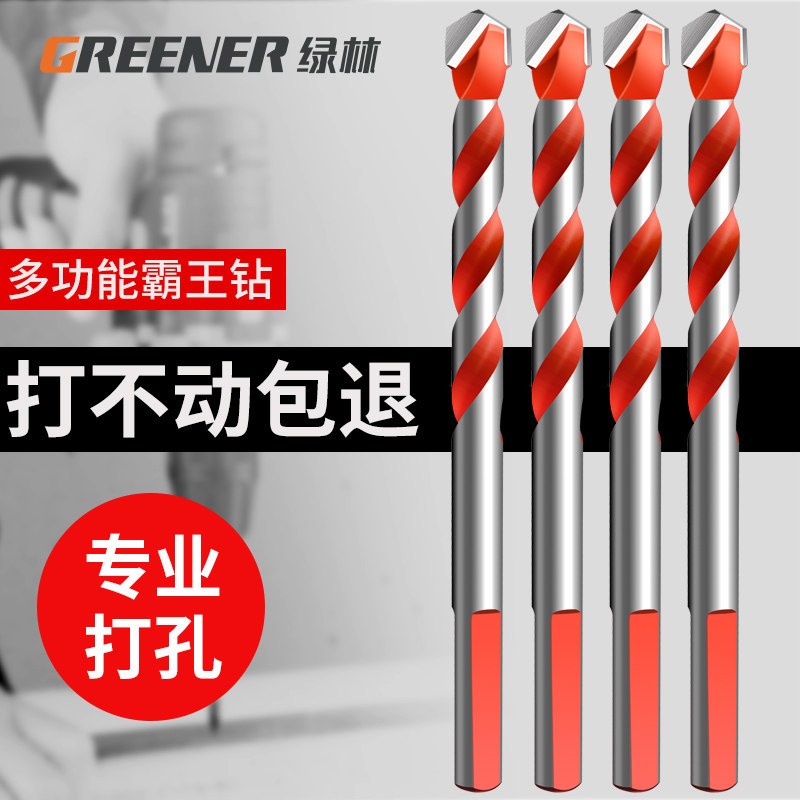 绿林瓷砖霸王钻头打孔混凝土玻璃专用开孔大理石三角手电钻磁打墙