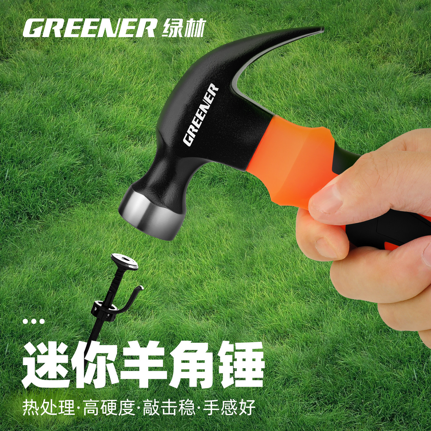 绿林羊角锤迷你工具家用多功能一体榔头小铁锤钉锤木工专用小锤子