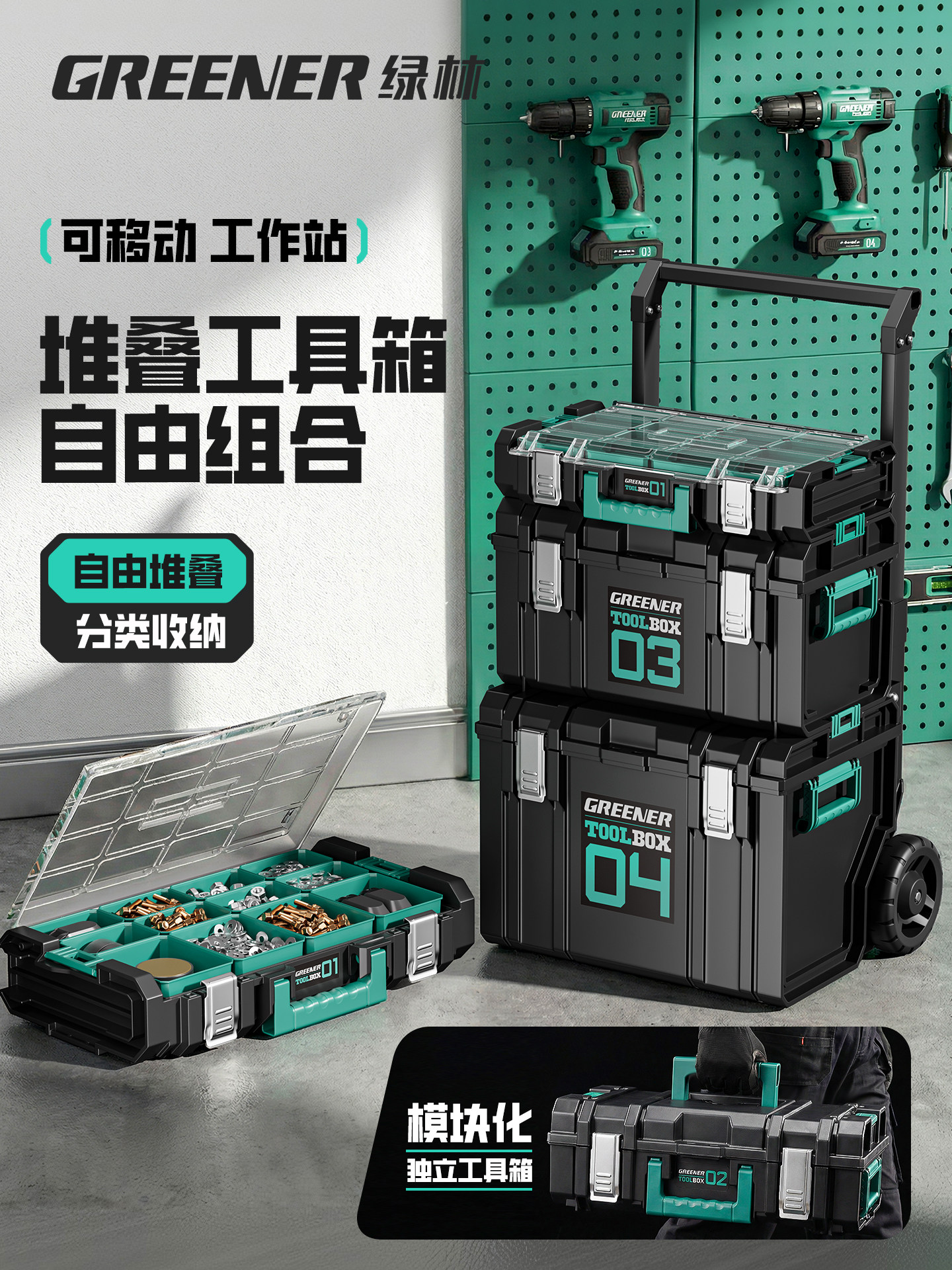 Green Forest Stacking Box Large-Capacity Modular Hardware Tool Box Storage Box Multi-Functional Industrial-Grade Set Trolley Box