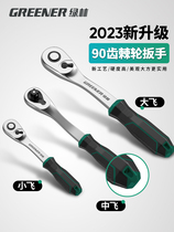 Fast packaging quick wrench labor-saving Jingfei ratchet small and large wrench flywheel mini socket Linfei flywheel green