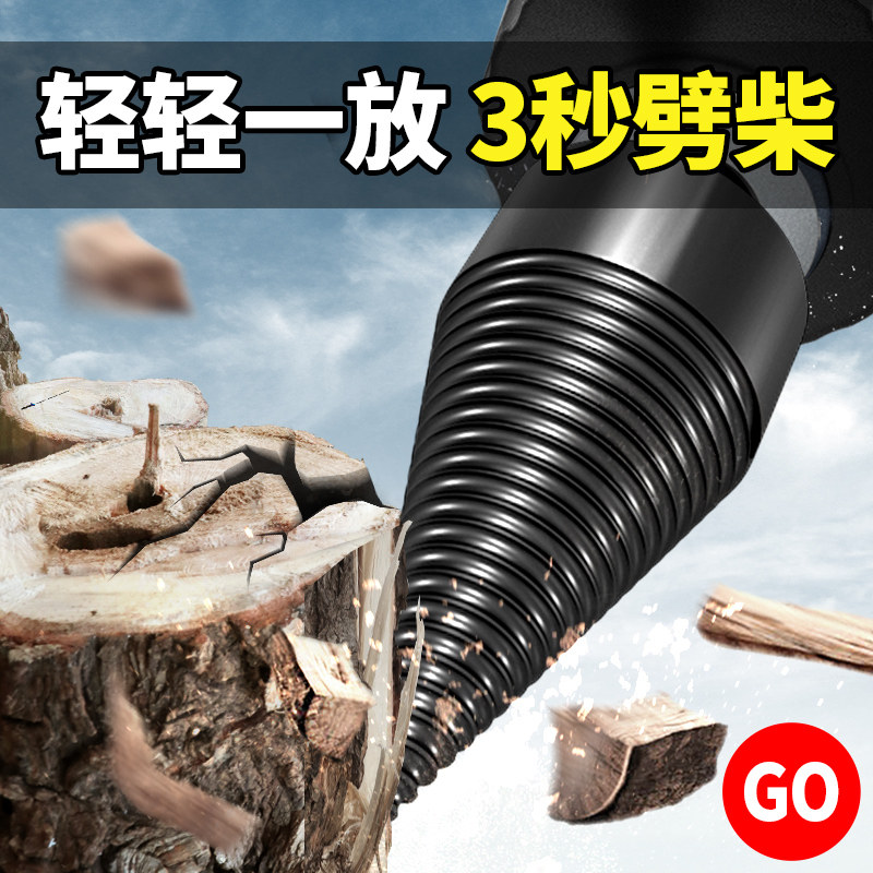 Green forest crackling wood artifacts household drill split wood cutting electric special tool crackling machine