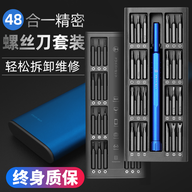 Screwdriver set mobile phone laptop professional precision repair dismantling Xiaomi tools cleaning home multifunctional
