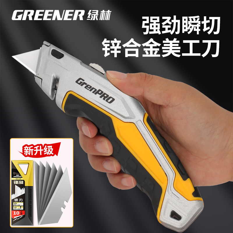 绿林美工刀重型全钢加厚电工刀美工刀具电缆剥皮专用工业级壁纸刀